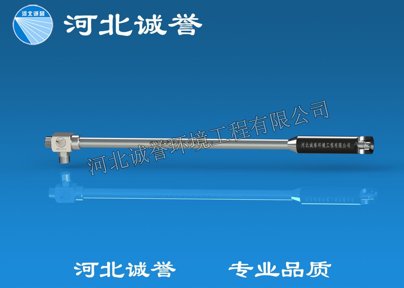 電廠脫硝噴槍（FTV型）